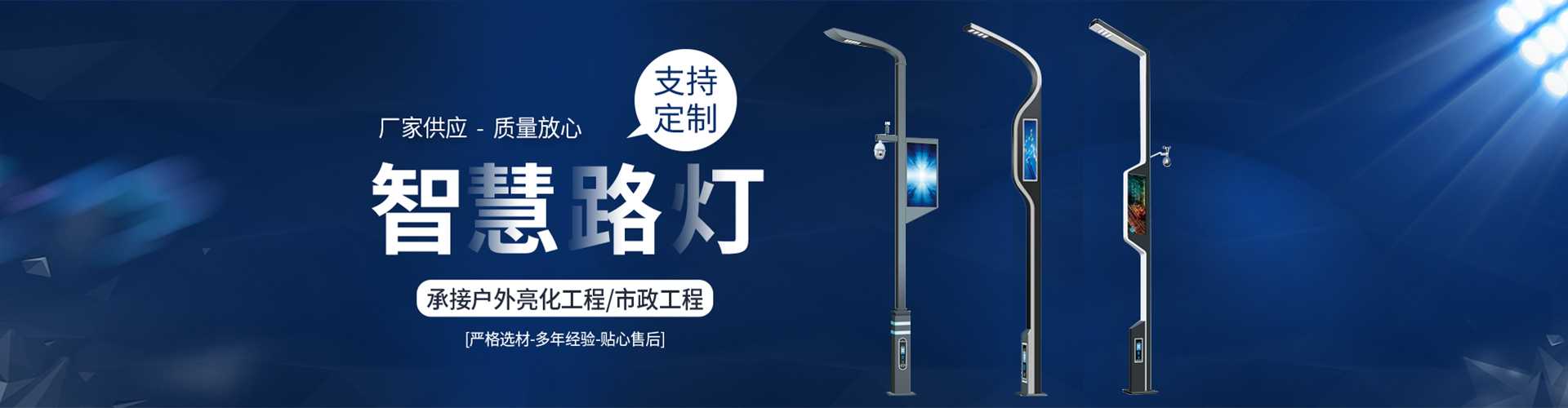 新邱区太阳能路灯定制厂家