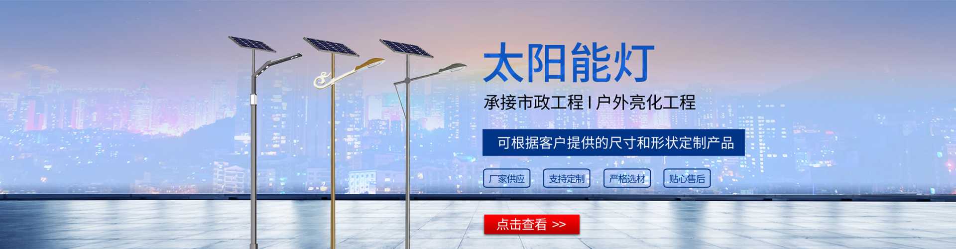 新邱区太阳能路灯哪家好